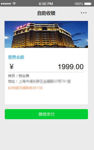 微信图片_20200716150910.png