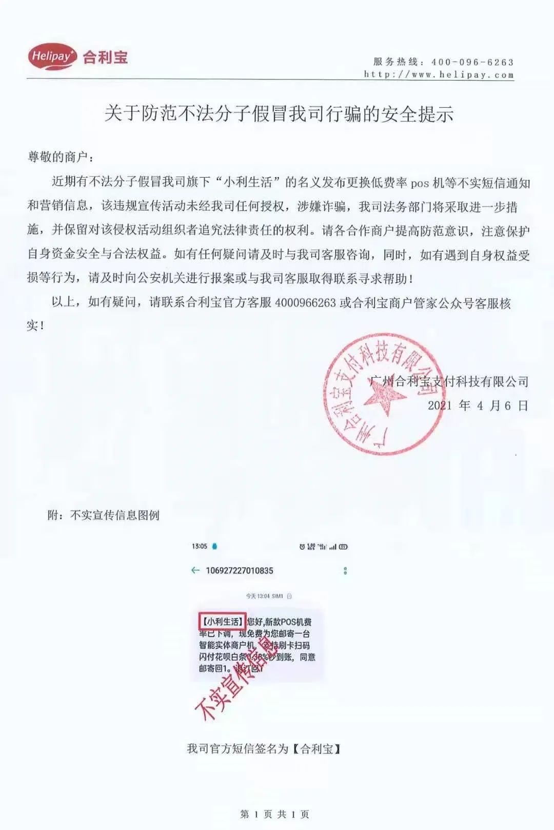 微信图片_20210413125744.jpg