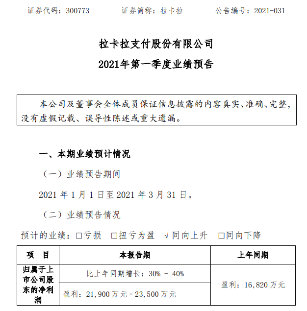 微信图片_20210414100333.png