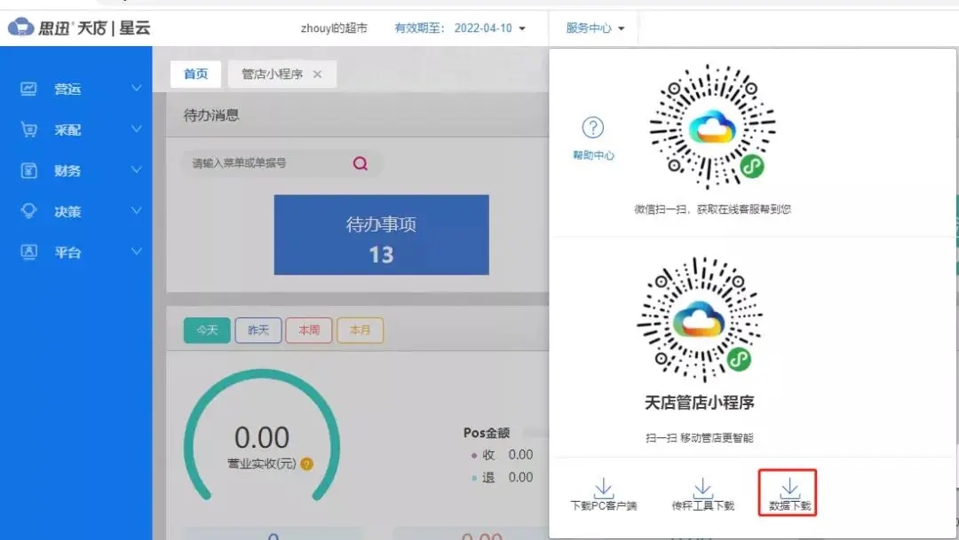 微信图片_20210629091106.jpg